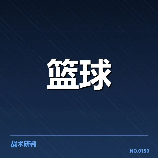已确认的集训对象与名单细节