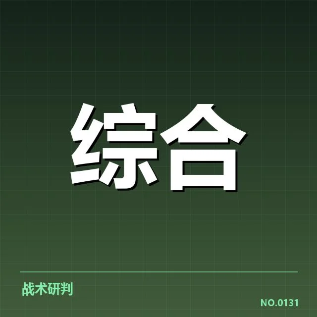 近期KPL冠军队伍的赛程与核心成员