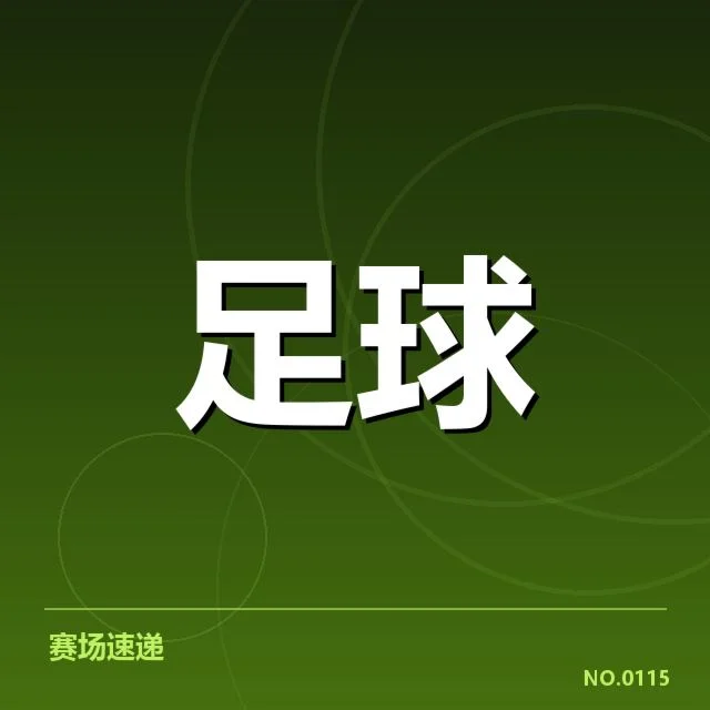 梅西转会曼城：球队未来走向引人深思